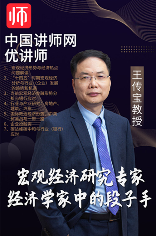 王传宝海报_副本.jpg