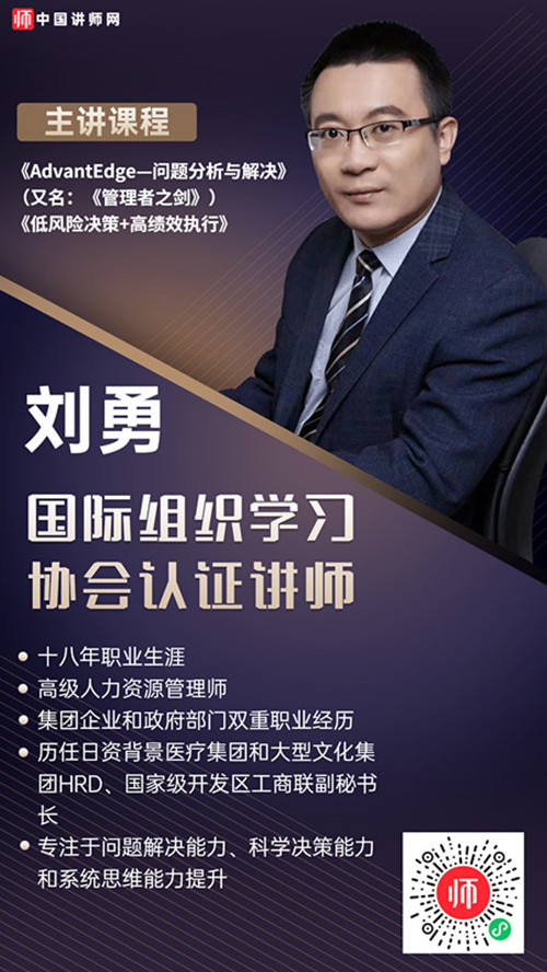 刘勇_副本_副本.jpg