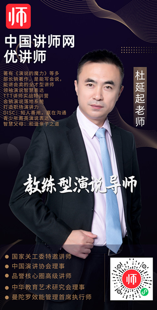 杜延起海报_副本.jpg