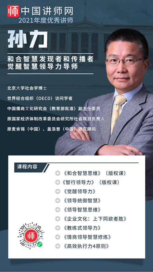 孙力海报_副本.jpg