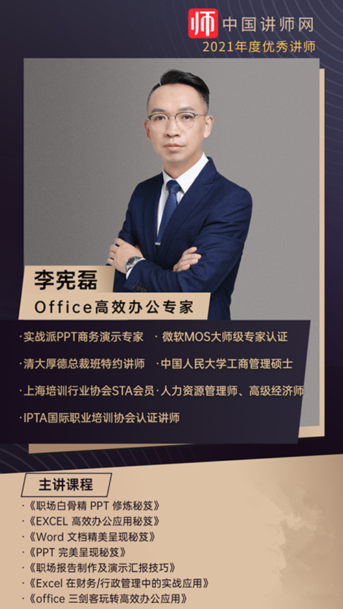 李宪磊_副本.jpg
