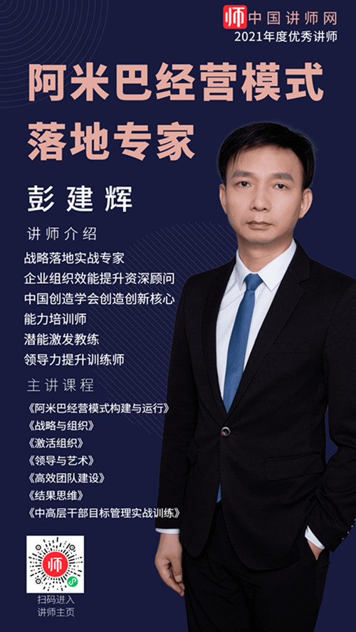 彭建辉_副本.jpg