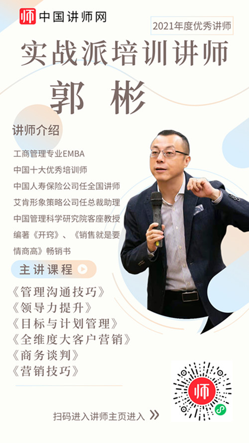 郭彬_副本.jpg