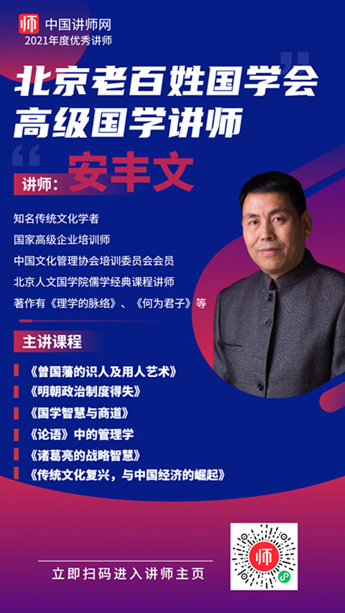 安丰文_副本.jpg