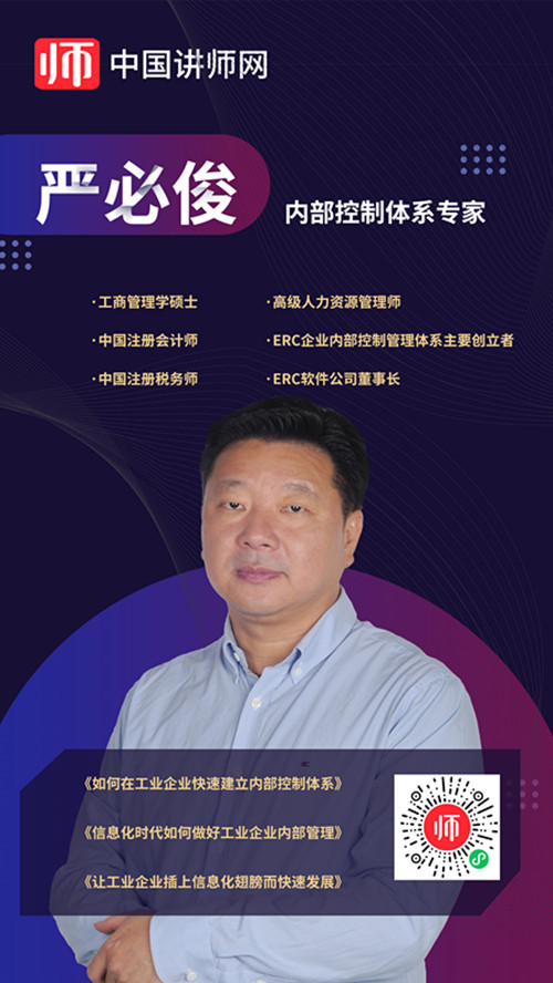 严必俊_副本.jpg