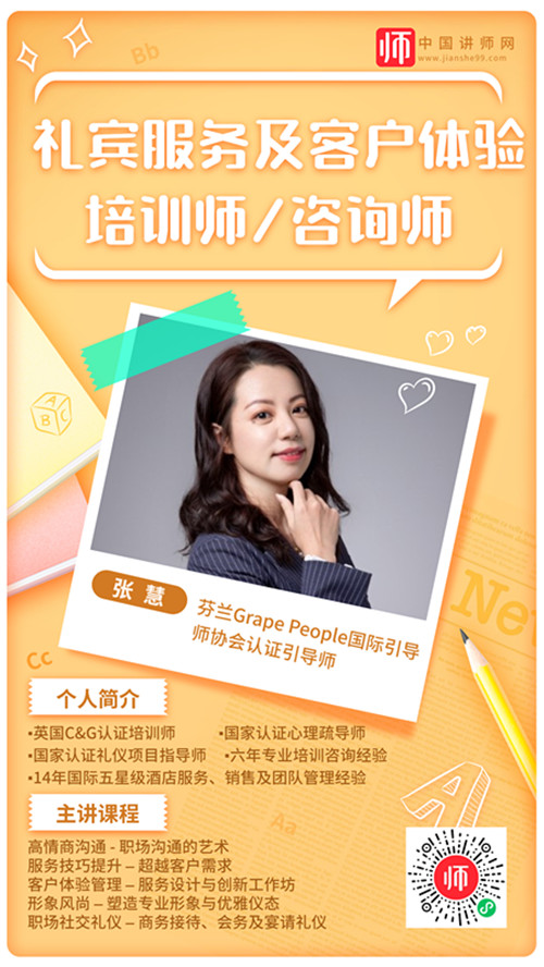 1634347775783334.jpg 张慧_副本.jpg