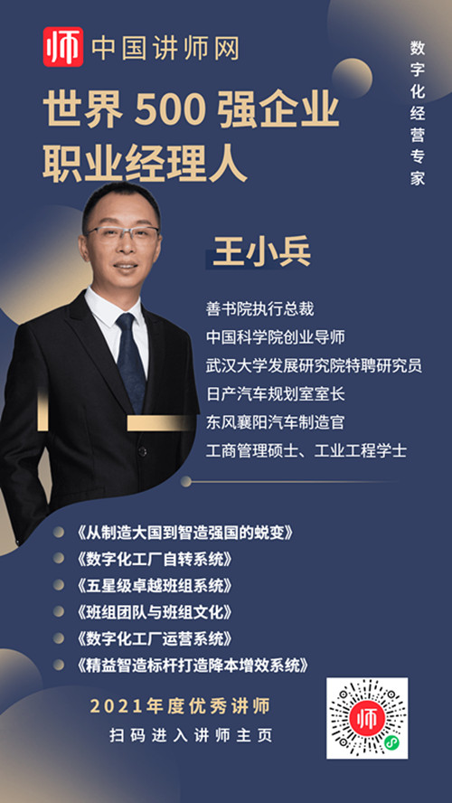 王小兵_副本.jpg