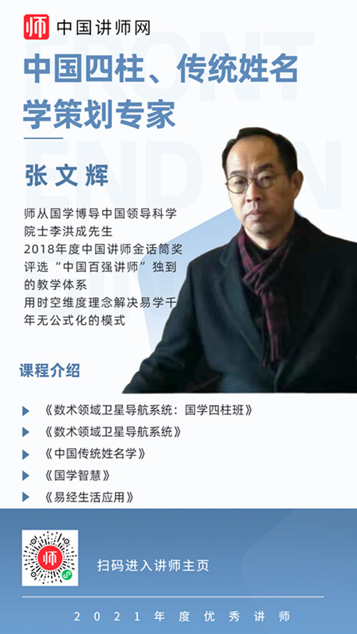 张文辉_副本.jpg