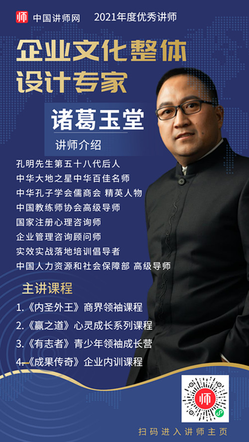 1634778061969948.jpg 诸葛玉堂_副本.jpg