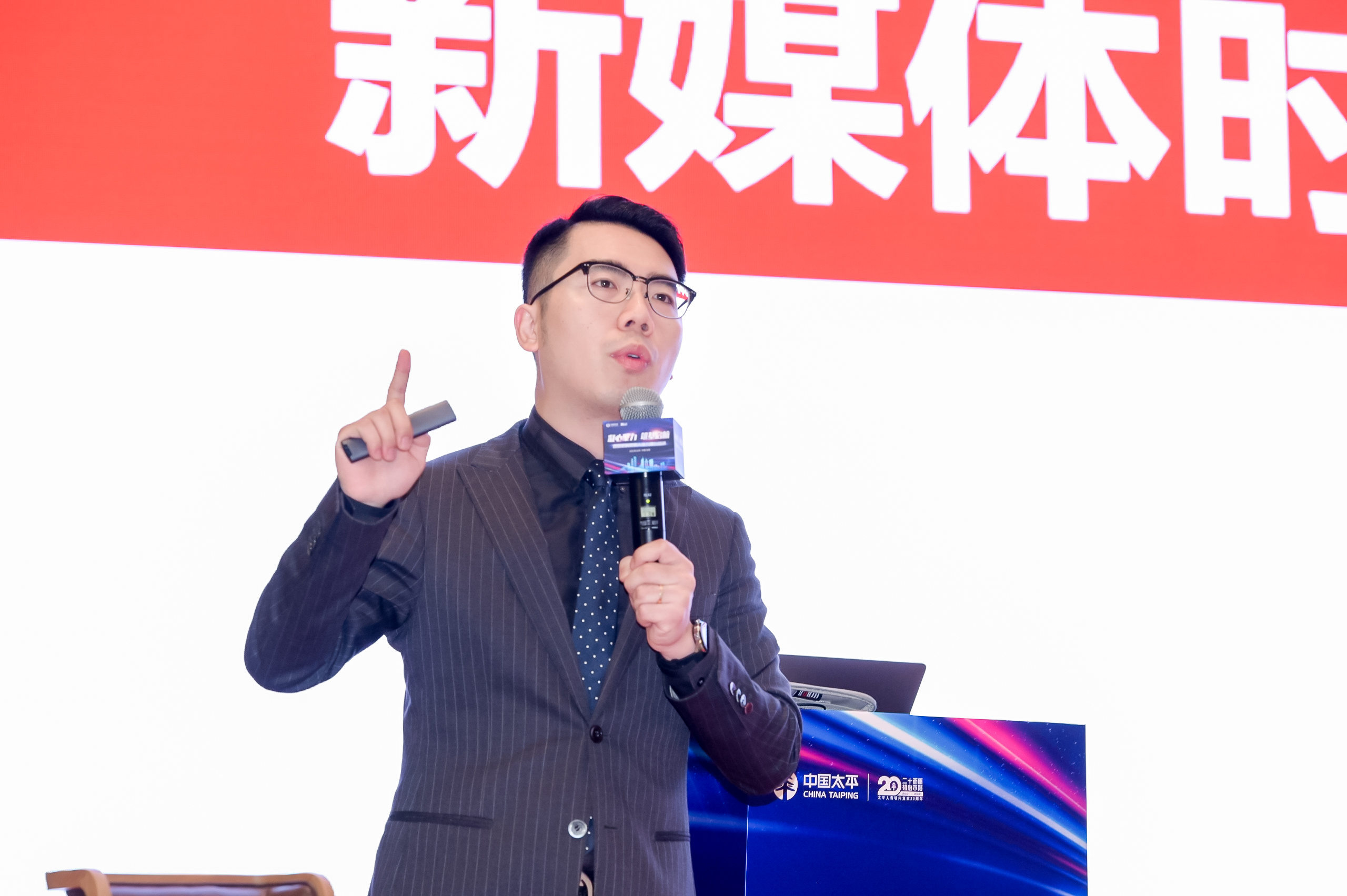 李剑豪2021年10月19日在上海给太平保险公司主讲移动互联网时代的新