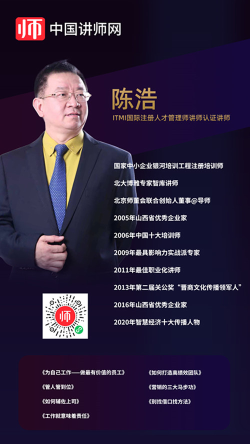 陈浩_副本.jpg