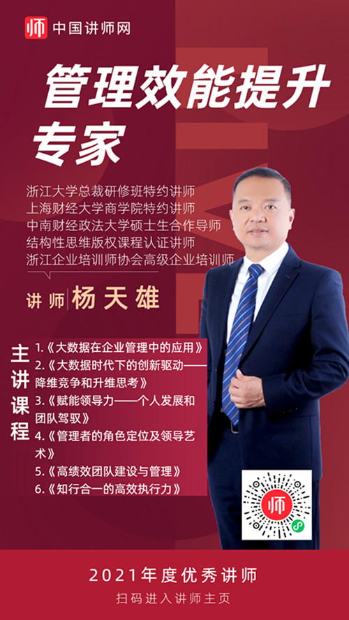 杨天雄_副本.jpg