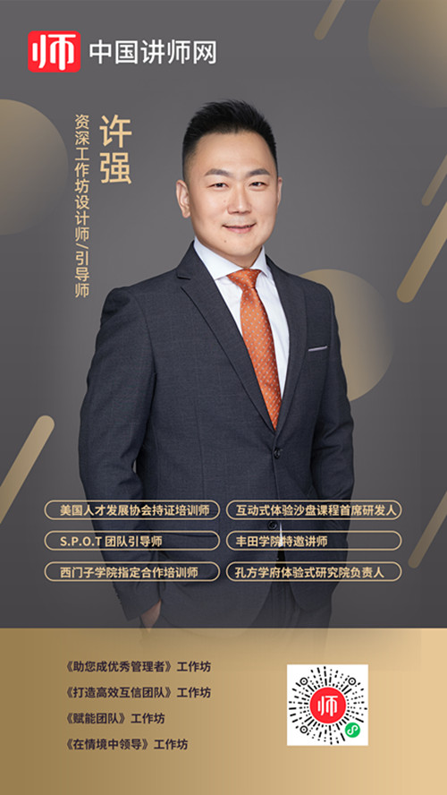 许强_副本.jpg