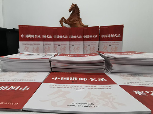 1637569101325150.jpg 最好的中国讲师名录2_副本.jpg