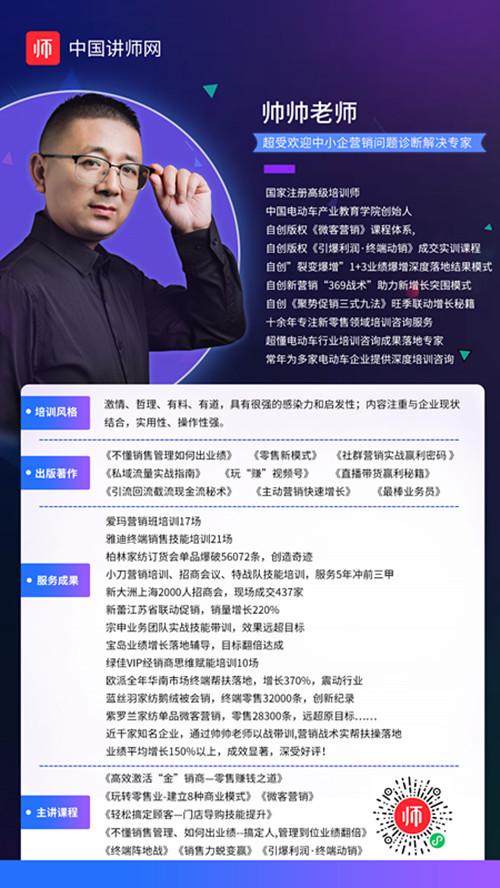 帅季华_副本.jpg