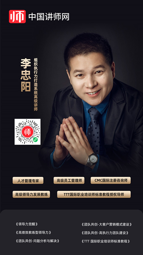 李忠阳_副本.jpg