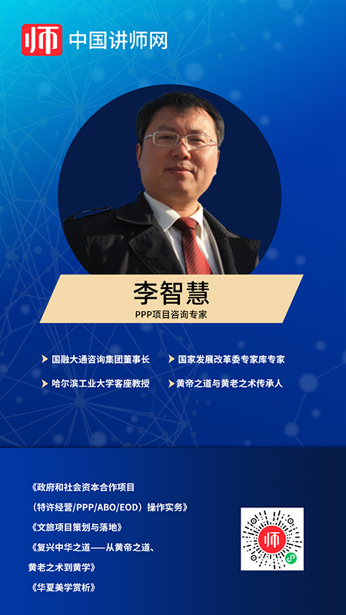 李智慧_副本.jpg