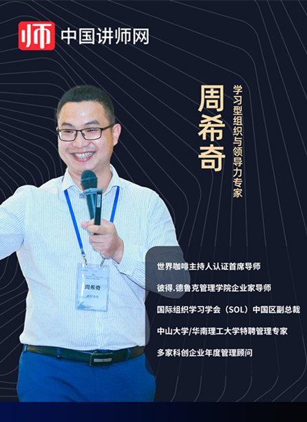 周希奇_副本.jpg