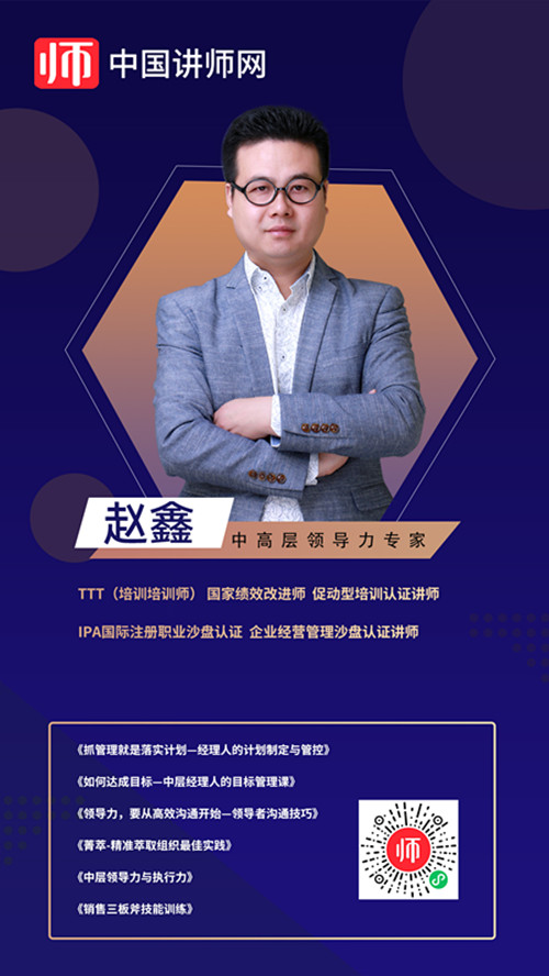 赵鑫_副本.jpg