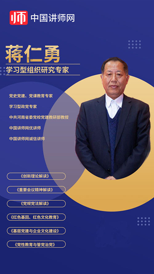 蒋仁勇_副本123.jpg