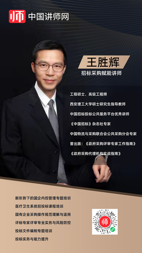 王胜辉_副本.jpg