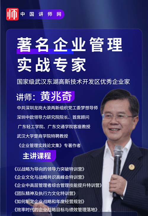 黄兆奇_副本.jpg