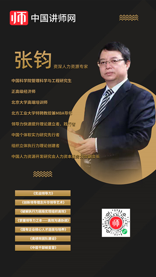 张钧_副本.jpg