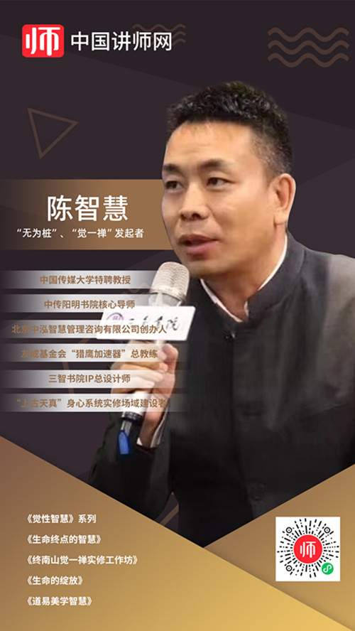 陈智慧_副本.jpg