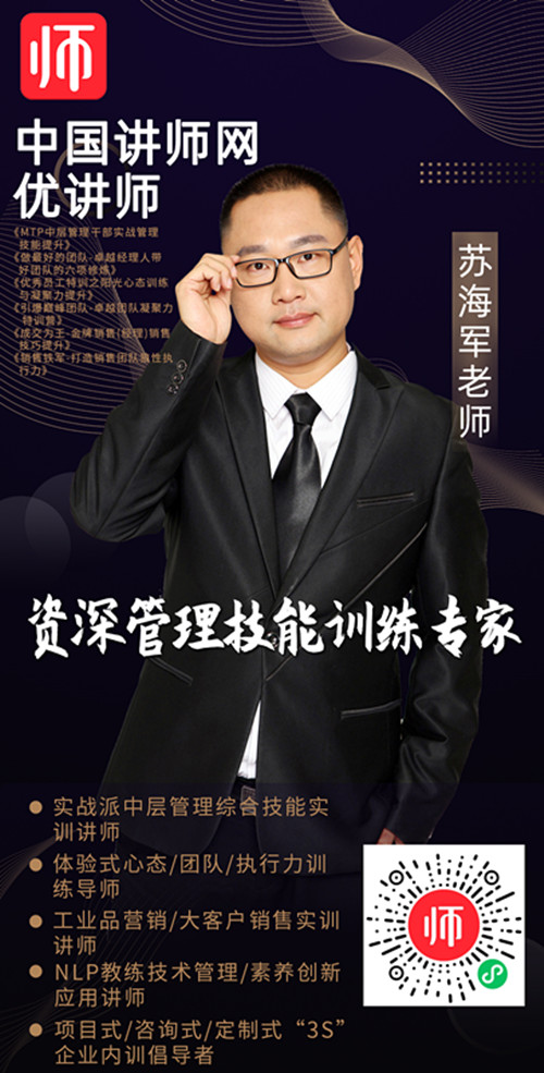 1637803101412299.jpg 苏海军海报_副本.jpg