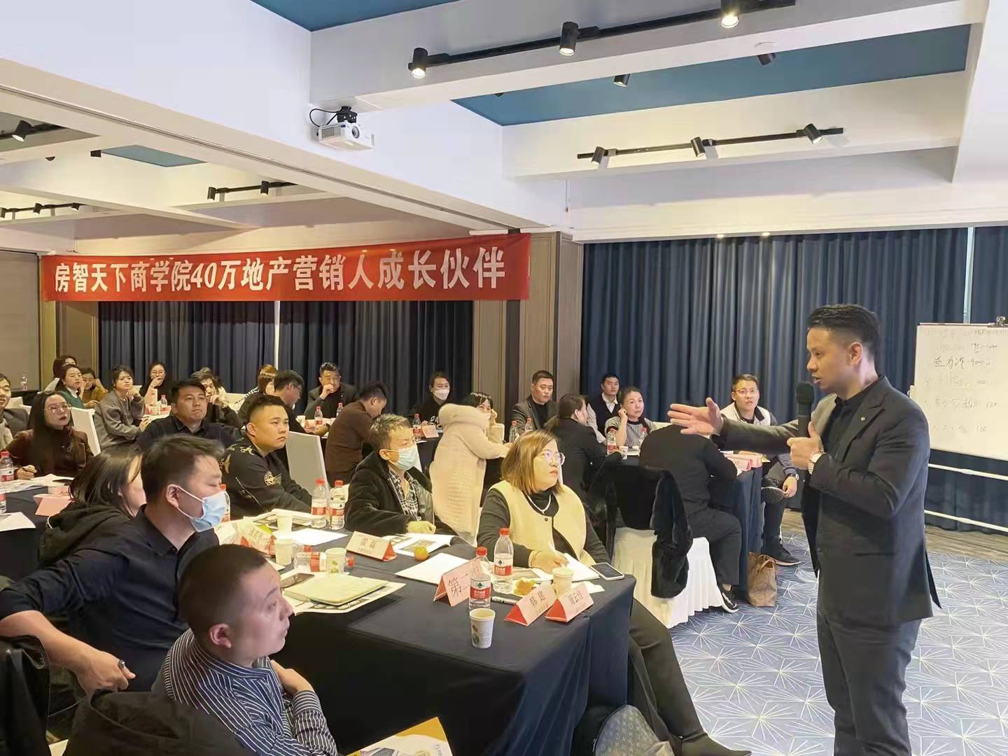 骏君2021年12月1819日在济南为房智天下商学院主办的公开课主讲房地产