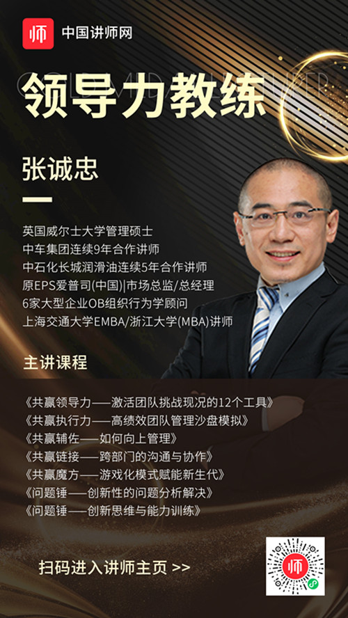张诚忠_副本.jpg