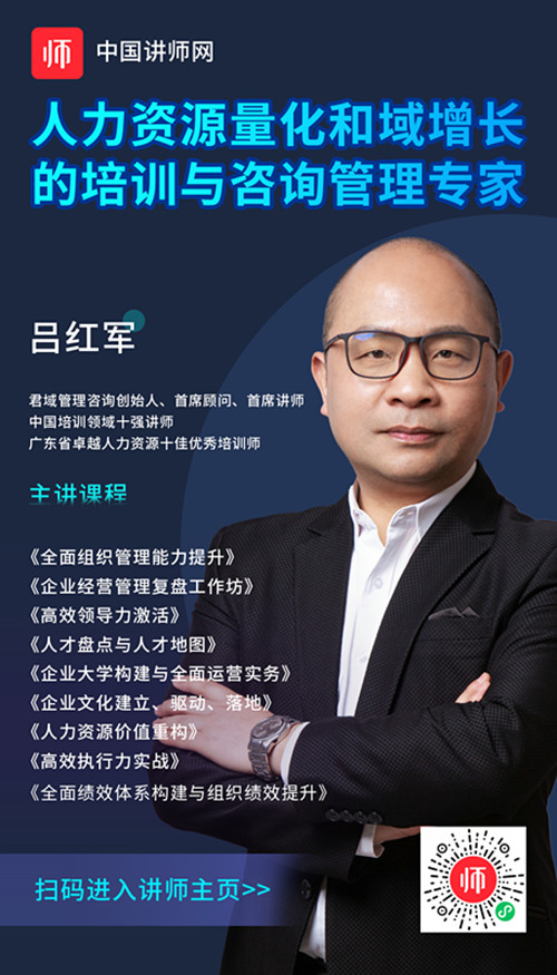吕红军1_副本.jpg