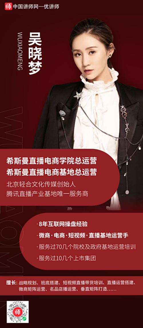 吴晓梦_副本.jpg