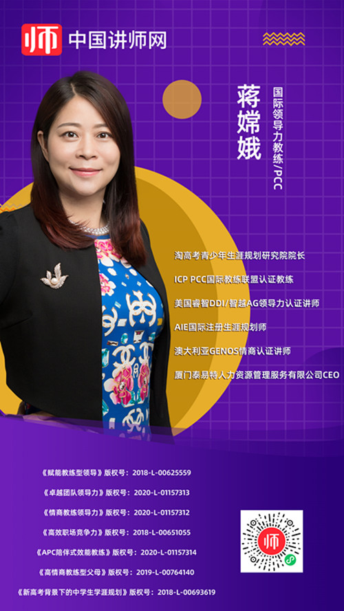 蒋嫦娥_副本.jpg