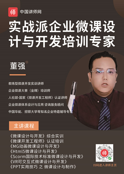 董强_副本.jpg