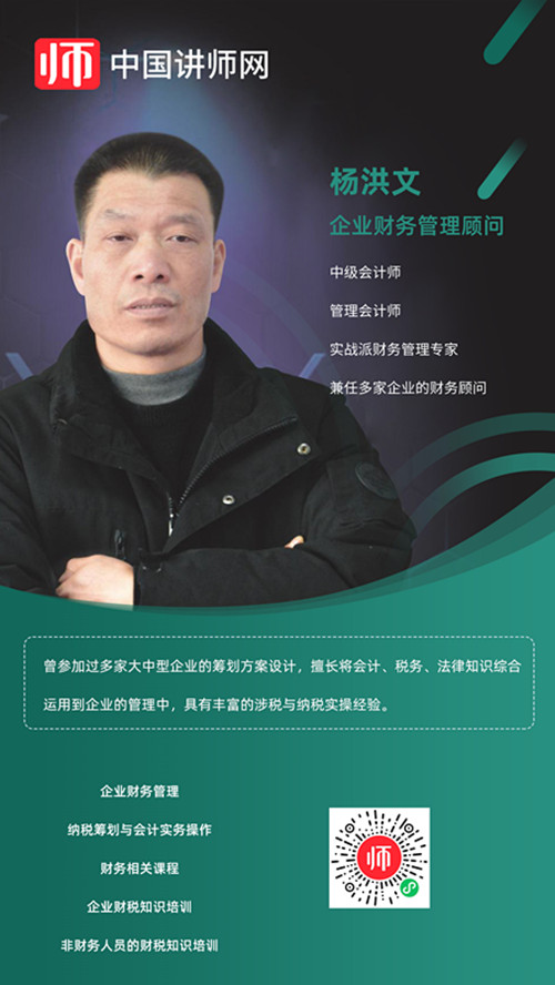 杨洪文_副本.jpg
