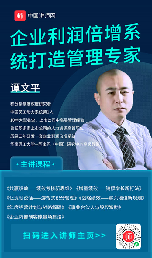 谭文平海报_副本.jpg