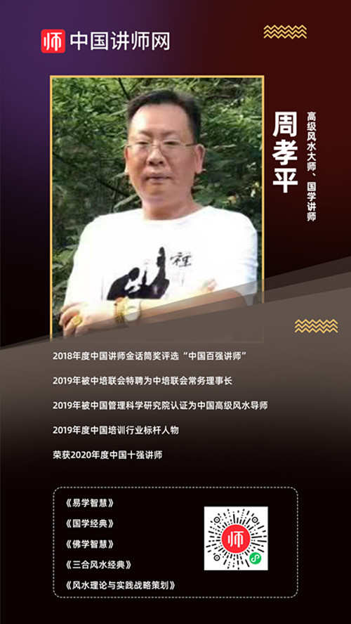 周孝平_副本.jpg