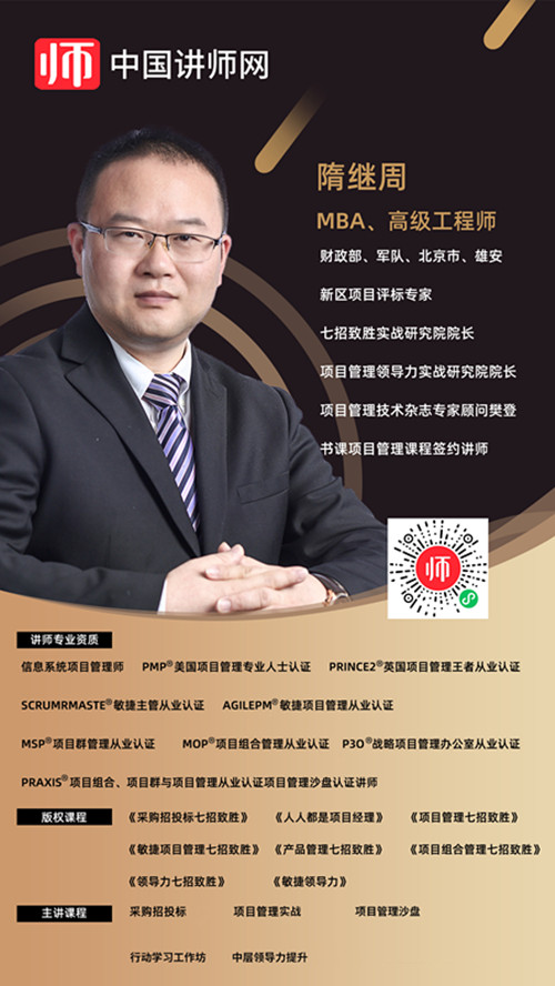 隋继周_副本.jpg