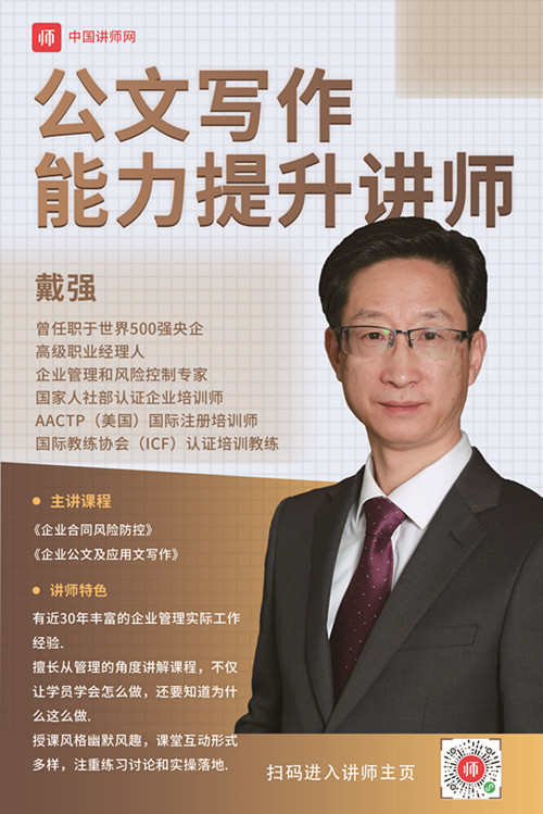 戴强_副本.jpg