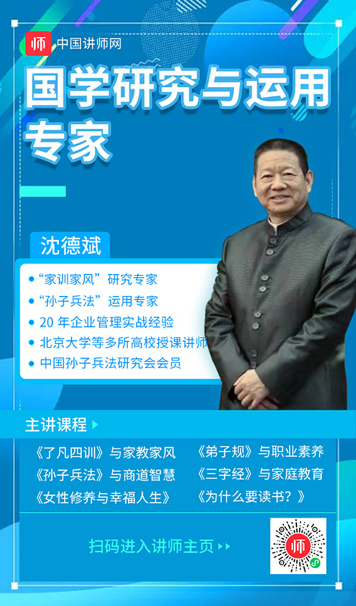沈德斌_副本.jpg