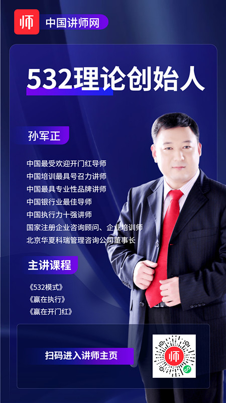 孙军正_副本.jpg