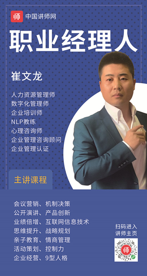 崔文龙_副本.jpg