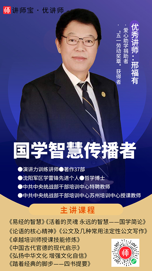 邢1福有.jpg