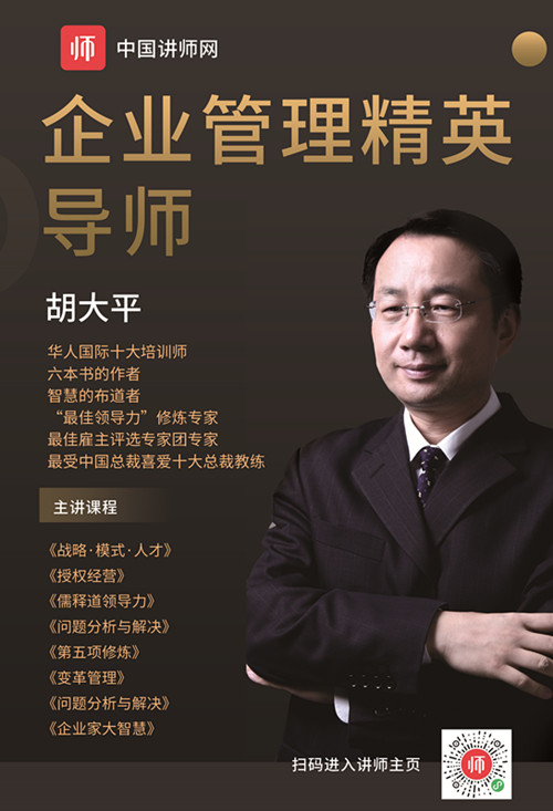 胡大平_副本.jpg