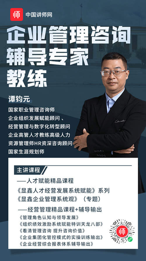 谭钧元_副本.jpg