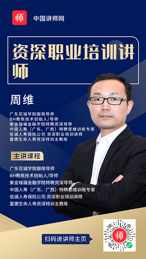 周维_副本.jpg