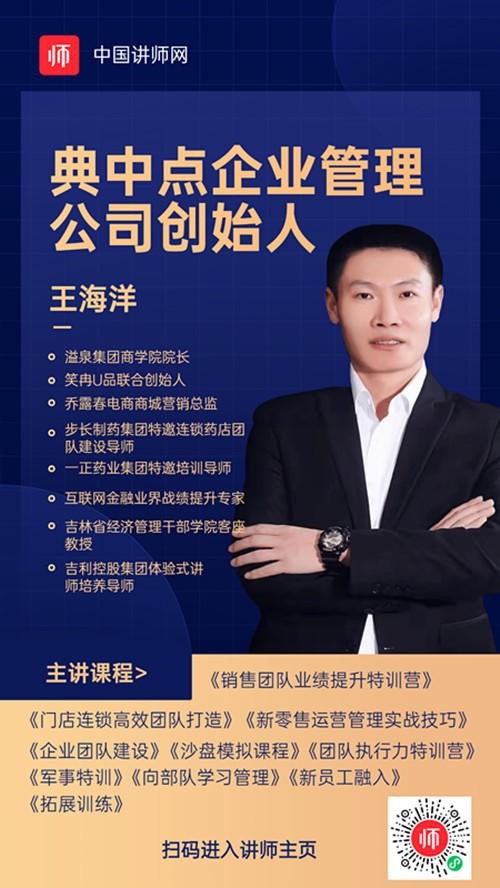 王海洋_副本.jpg
