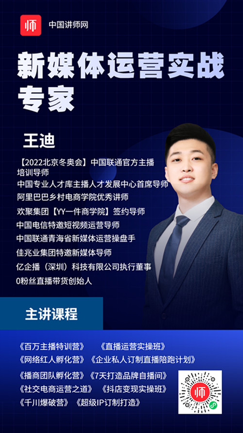 王迪_副本.jpg