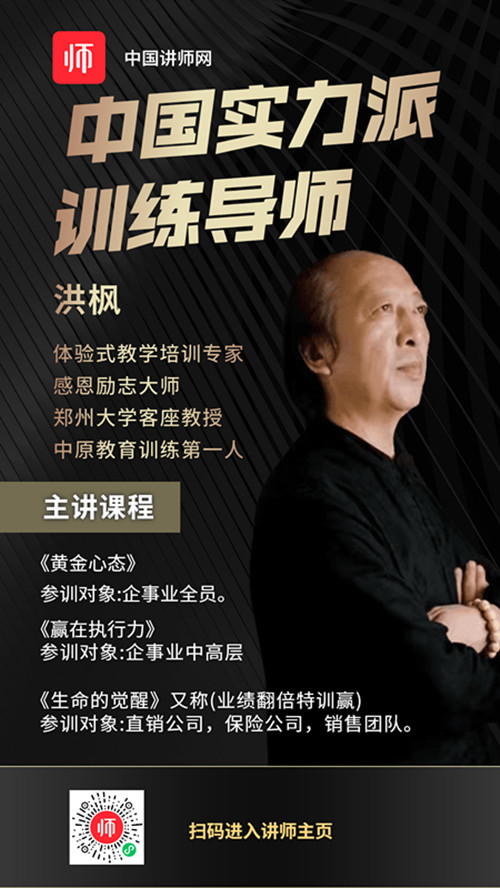 洪枫_副本.jpg